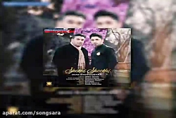 آهنگ ایمان سیاهپوشان شوخی شوخی