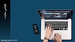 آموزش طراحی سایت با استفاده از...