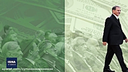 اختلاس 22میلیارد دلاری