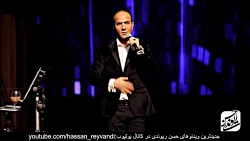 Hasan Reyvandi - Concert 2019 | حسن ریوندی - کنسرت جدید 98