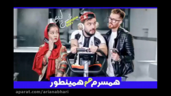 محسن ایزی شاد تره یا محسن بروف...