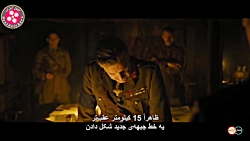 فیلم - 1917 - 2019 هزار و نهصد...