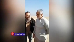 انتشار ویدئوی شوخی سپهبد شهید...