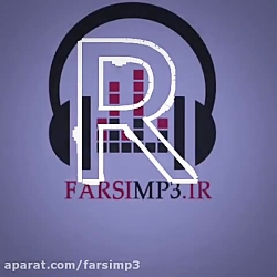 آهنگ رضا صادقی به نام تنها تری...