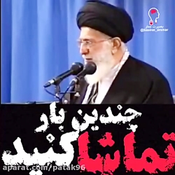 پرتگاه مذاکره