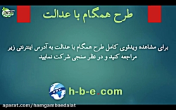 با اجرای این طرح به هر فرد ماه...