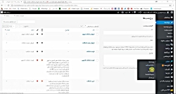 آموزش بررسی جایگاه ها و نتایج...