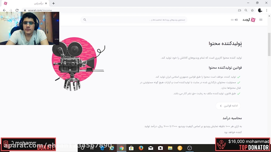آموزش کسب درآمد از آپارات (ehs...