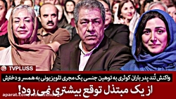 واکنش تُند پدر باران کوثری به...