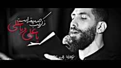 یاعلی(ع) ذکر لب صدیقه است-زمین...