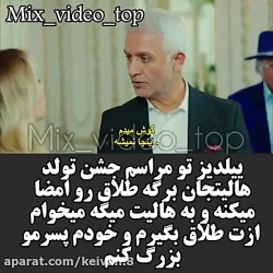 جدا شدن ییلدیز از هالیت در سیب...