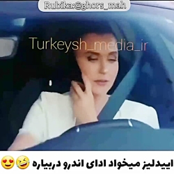 اولین و اصلی ترین ادا اجه Me ^...