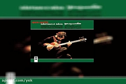 آهنگ حسین علیزاده اجرای زنده ن...