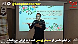 کوچینگ موفقیت  - عادت مهمتره یا انگیزه ؟ - استاد مهدی شاکریان