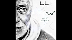 بهترین آهنگ مرتضی جعفرزاده  پد...