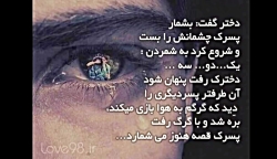 دانلود آهنگ غمگین و گریه آور