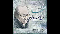 پس از سالها سکوت ایرج مهدیان ب...