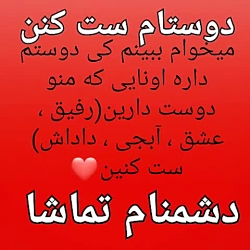 عاشقانه