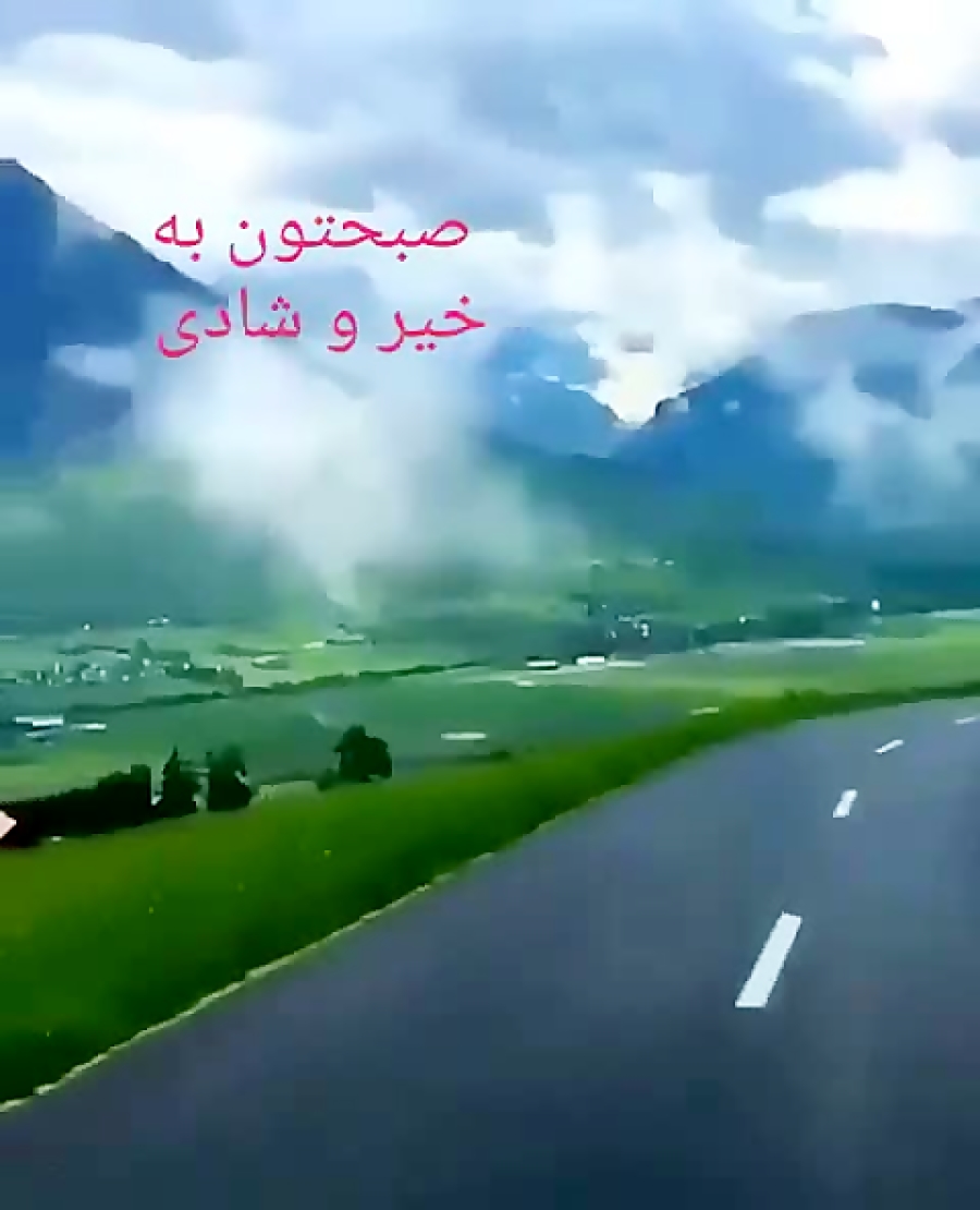 عکس صبح بخیر طبیعی