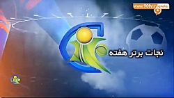 فوتبال 120 / نجات های برتراین...