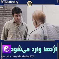 اژدها وارد میشود