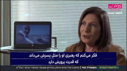 ژنرال های اسرائیلی آرزو دارند...