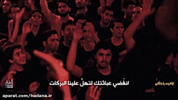 چادرت را بتکان - محمد حسین پوی...