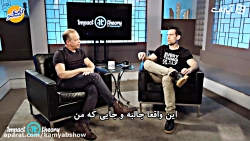 گفتگو با استاد و سخنران انگیزش...