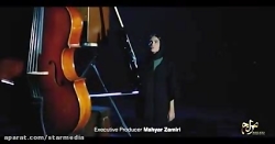 Mahan Bahramkhan - Bade To ( م...