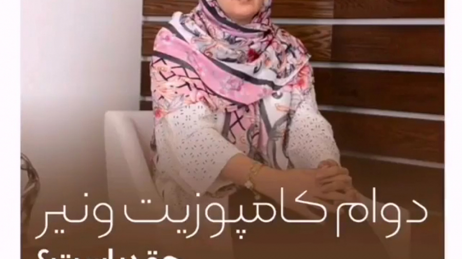 دوام کامپوزیت ونیر چقدر است؟ تست آنتی‌بادی مونوکلونال