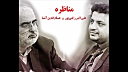 تهدید کردن رائفی پور توسط حسام...