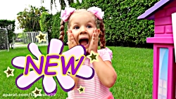 دیانا و روما دیانا خانه جدید م...