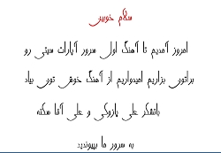 این آهنگ اول سرور آپارات سیتی...