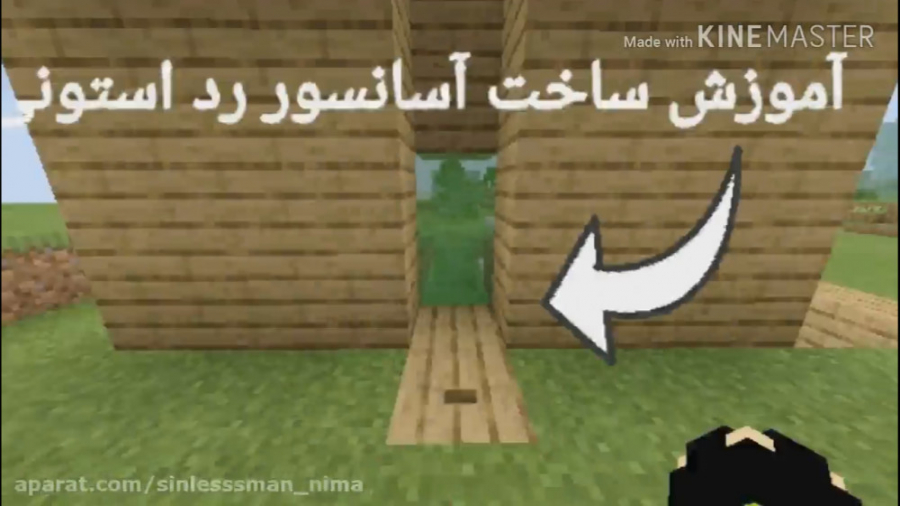 اموزش ساخت اسانسور رداستونی در minecraft pe