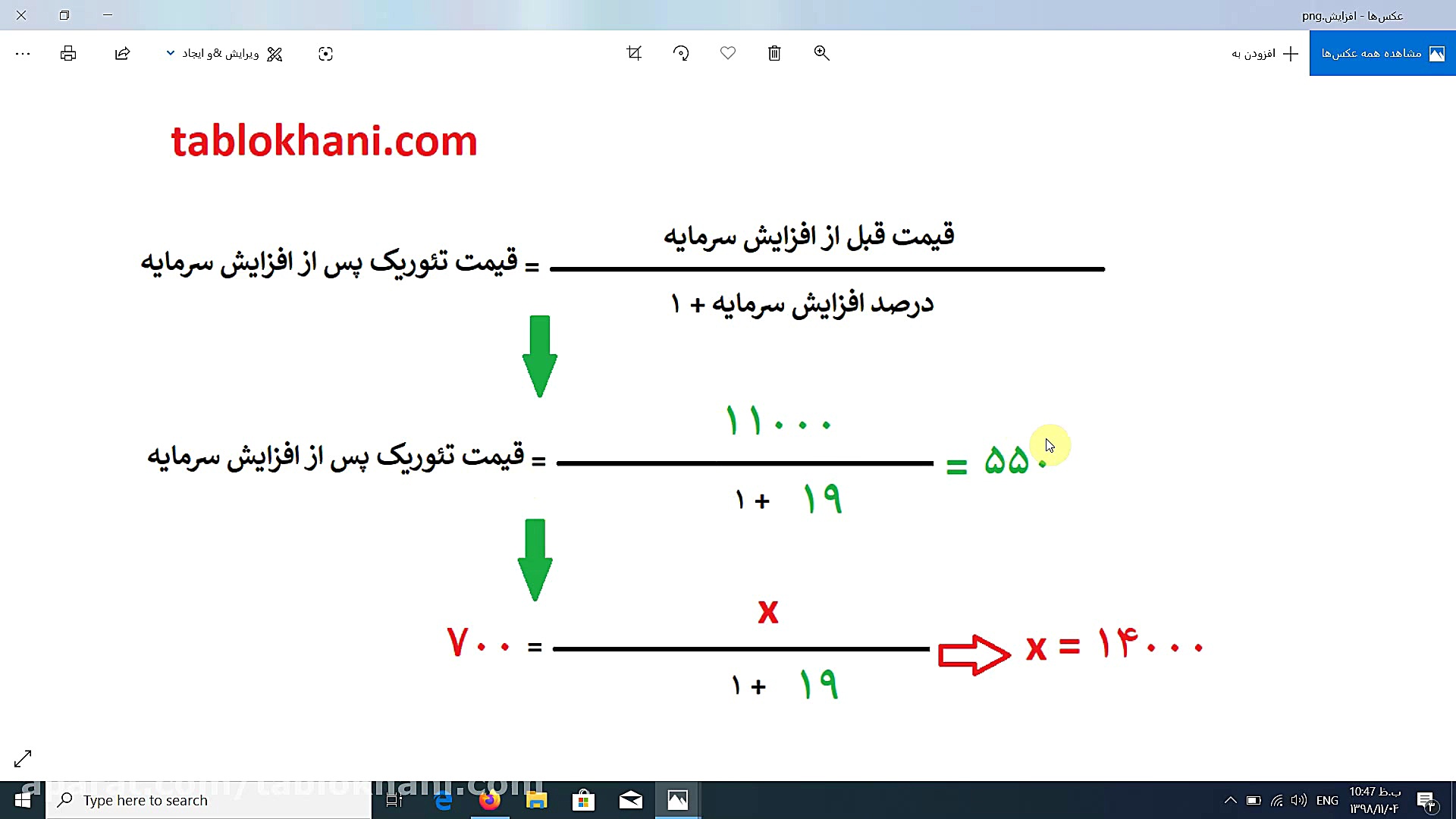 هدف , قیمتی , سهم , افزایش , سرمایه , محل , تجدید , ارزیابی , دارایی