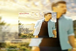 آهنگ احسان خواجه امیری سی سالگ...