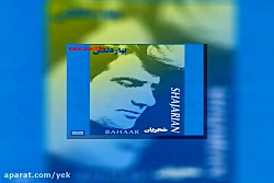 آهنگ محمدرضا شجریان شب نیشابور