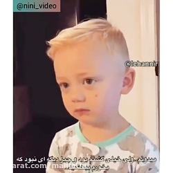 واكنش جالب و باحال پسر بچه خار...