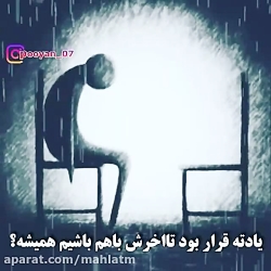 كليپ تكست و غمگين و عاشقانه