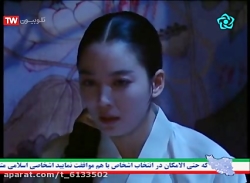 سریال کره ای افسانه دونگی - قسمت ۲۴