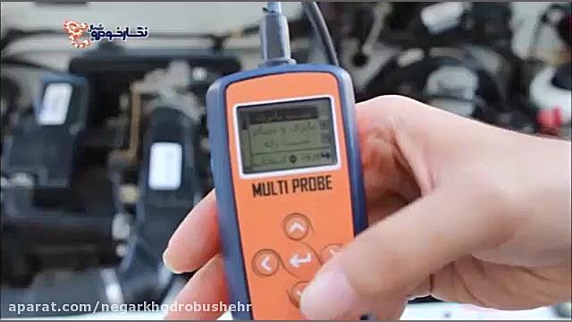 تست روی خودرو با دستگاه مولتی پروب لیلا بلوکات