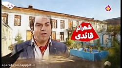 سریال شش قهرمان نصفی قسمت 11