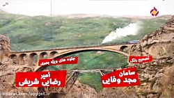 سریال شش قهرمان نصفی قسمت 12