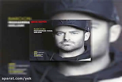 آهنگ محمدرضا گلزار بارون