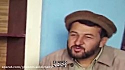 لحظاتی از دیدار سپهبد قاسم سلیمانی با رهبران افغانستان در دره پنج شیر در سال۸۰