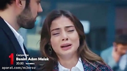 سریال ترکی اسم من ملک قسمت 17...