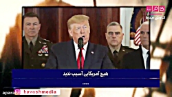 وقتی تلفات عین الاسد هر روز بی...