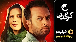 فیلیمو کرگدن 12