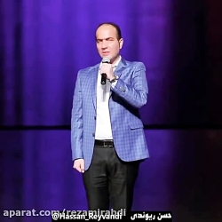 حسن ریوندی و ماجرا دست خیس