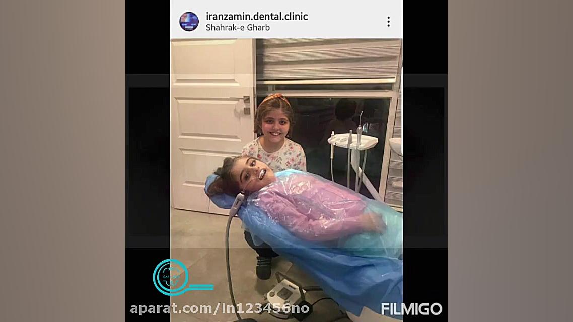 ترمیم دندان های پوسیده 09370305646 تری‌متازیدین